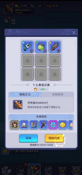 超能战机