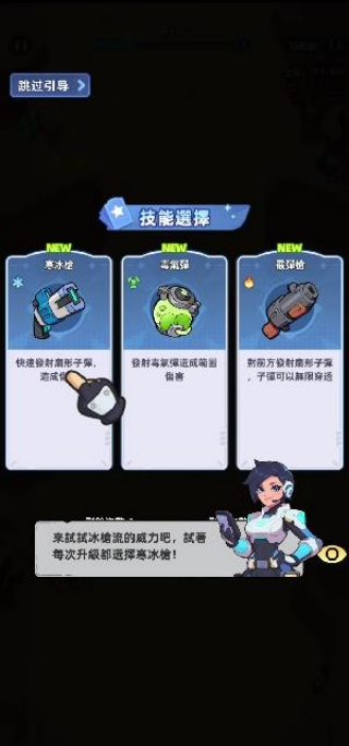 超能战机