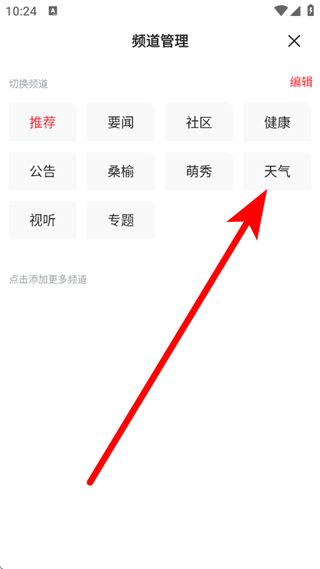 智慧奉新客户端