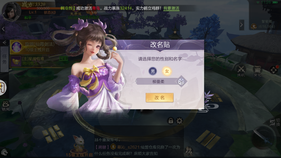 九梦仙域截图2