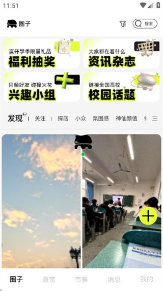 桃象截图0