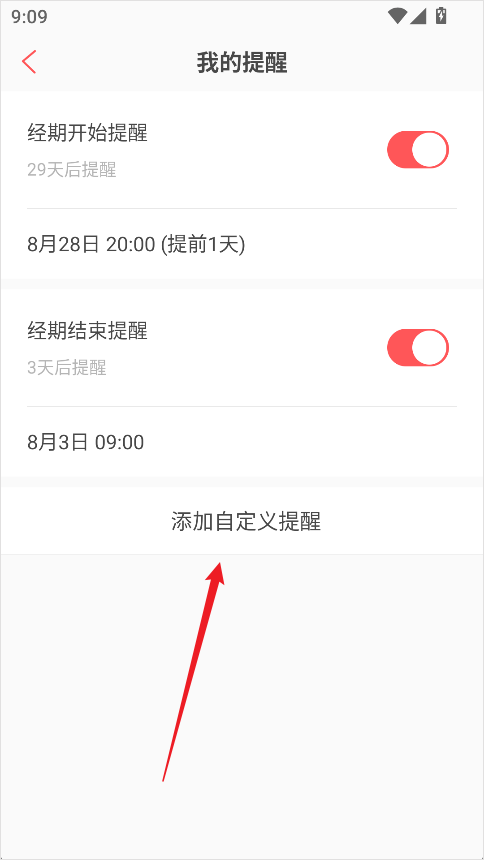 西柚大姨妈