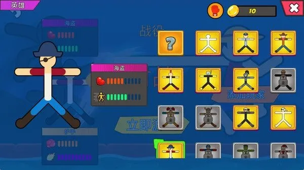 狂欢火柴派对(火柴人动作游戏)  安卓版截图1