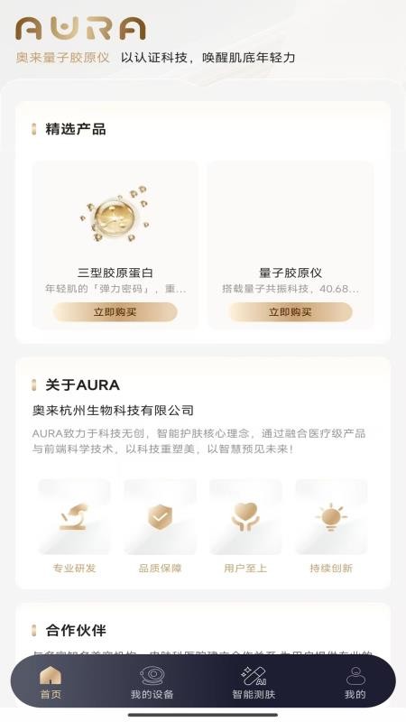AURA安卓版截图2