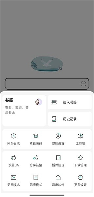 嗅觉浏览器截图1