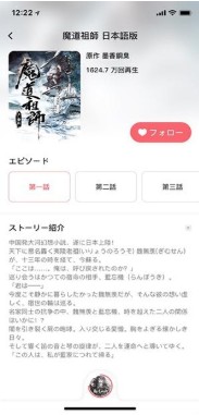 MiMi广播剧安卓版