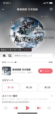 MiMi广播剧安卓版