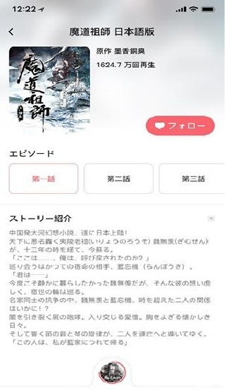 MiMi广播剧安卓版