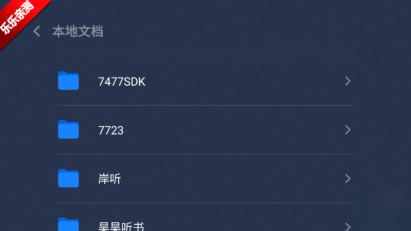 wps tv版截图2