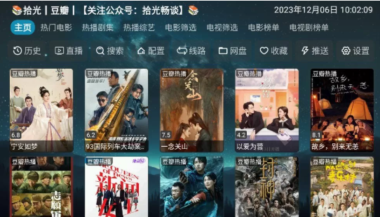 拾光影视安卓版截图0