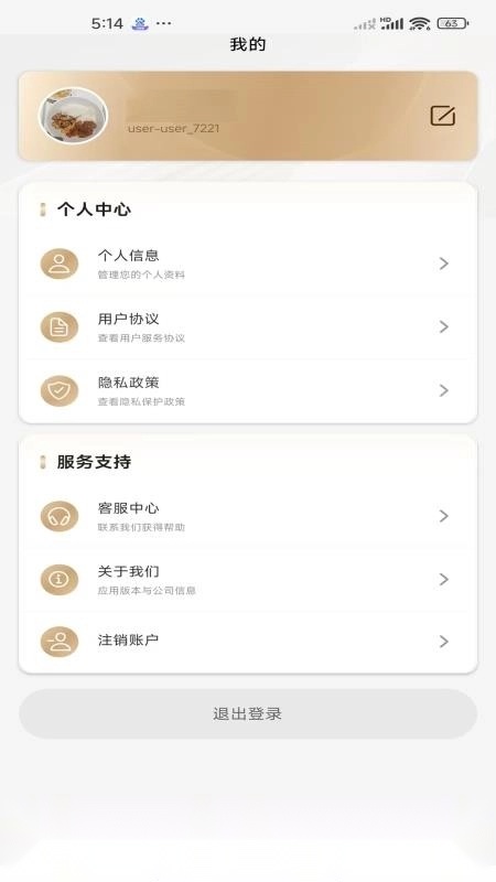 AURA安卓版截图0