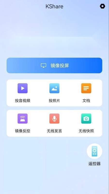 KShare截图2