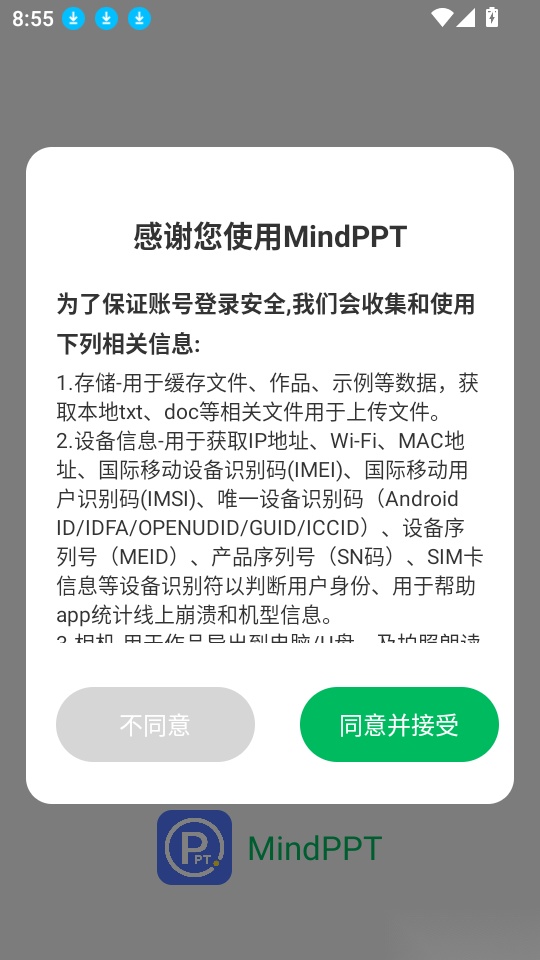 MindPPT