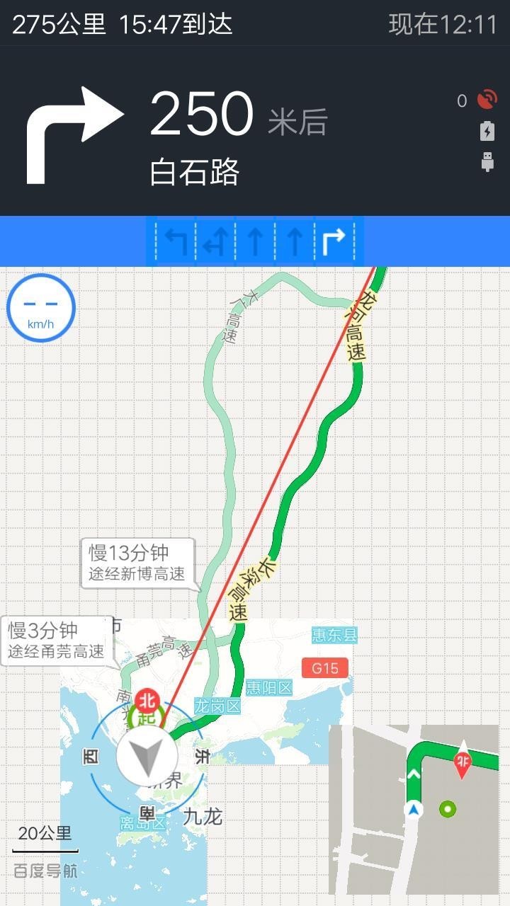 语音导航地图截图3