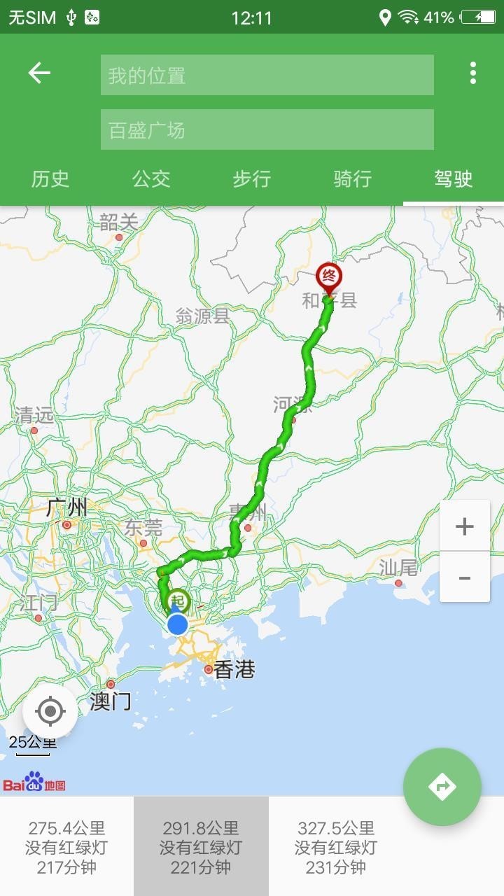 语音导航地图截图2
