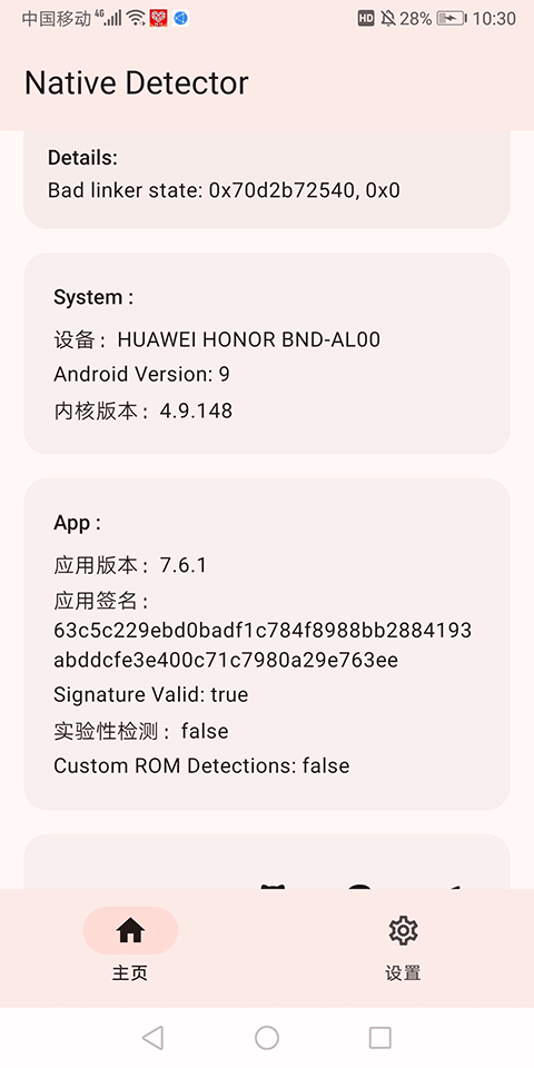 Native Detector截图0