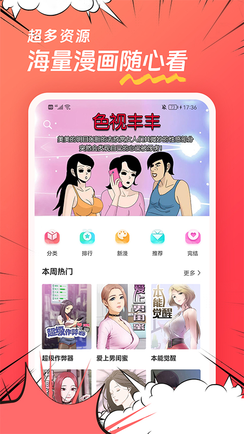 团团漫画截图0