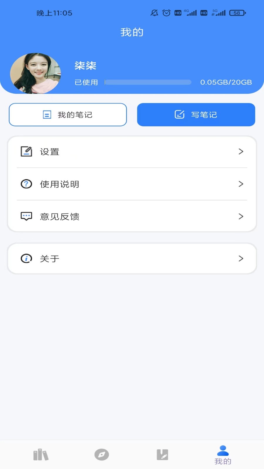 爱书猫最新版截图0
