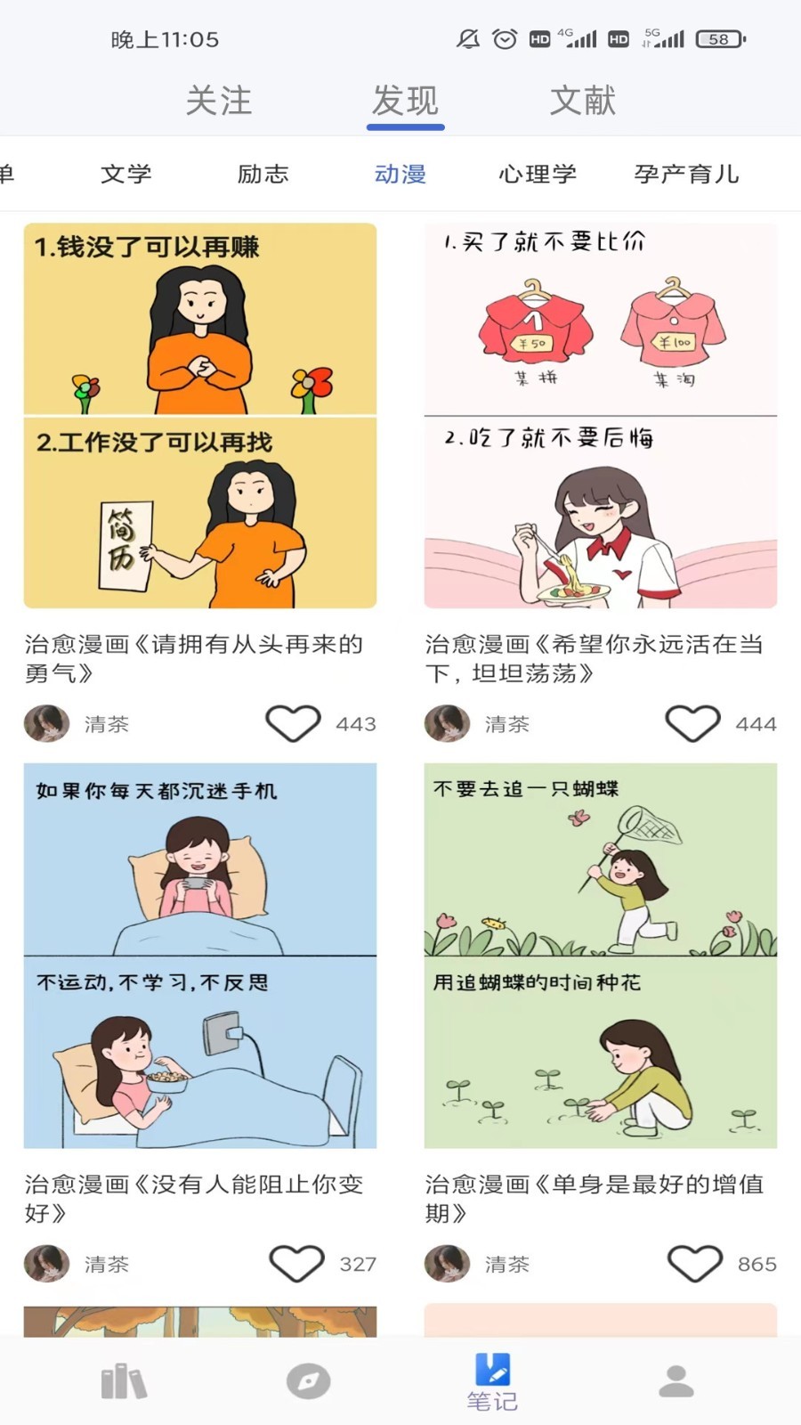爱书猫最新版截图3