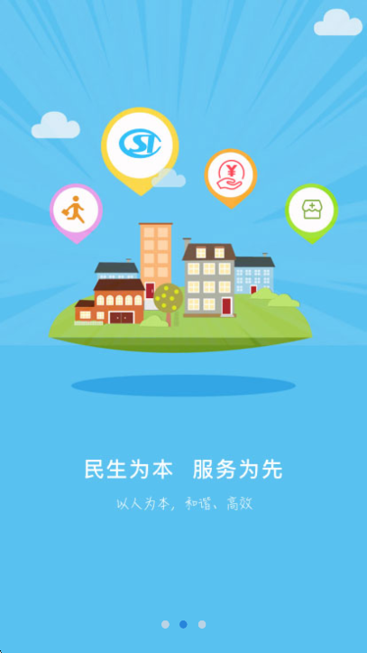 沧州人社最新版截图1