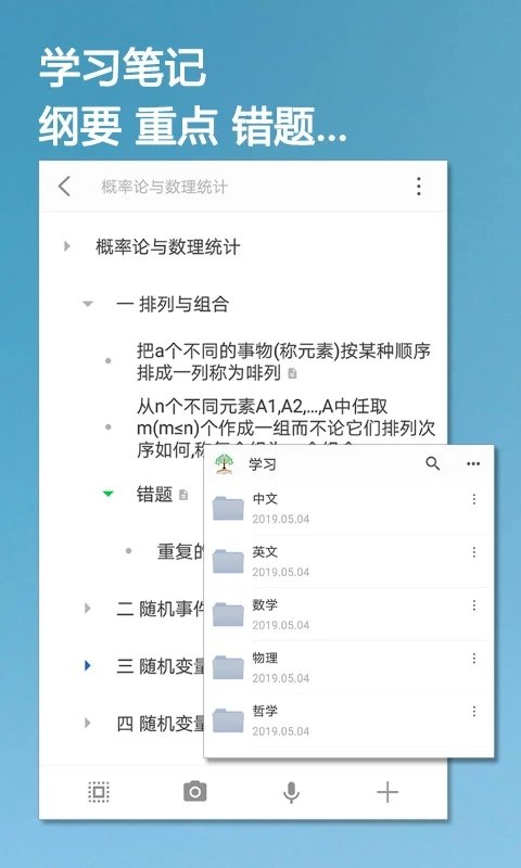 小筑笔记手机版截图3