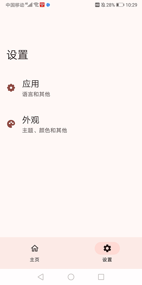 Native Detector截图2