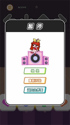 梦幻音律达人截图2