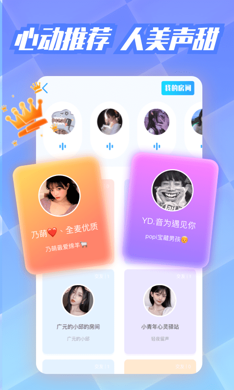 耳聊陪玩语音聊天截图0