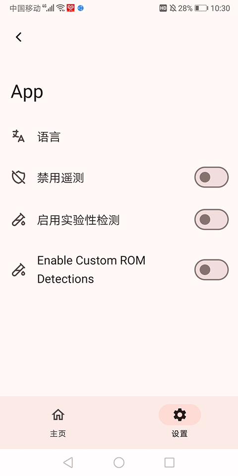 Native Detector截图3