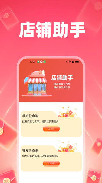 186批发采购网截图0