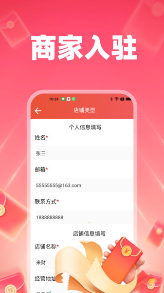 186批发采购网截图3