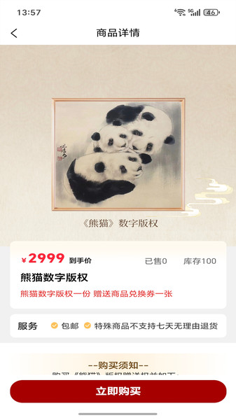 海珑截图0