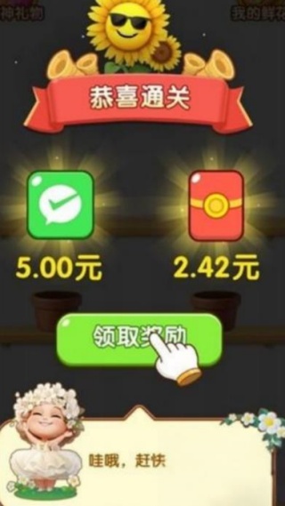 花团锦绣
