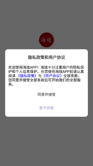 海珑