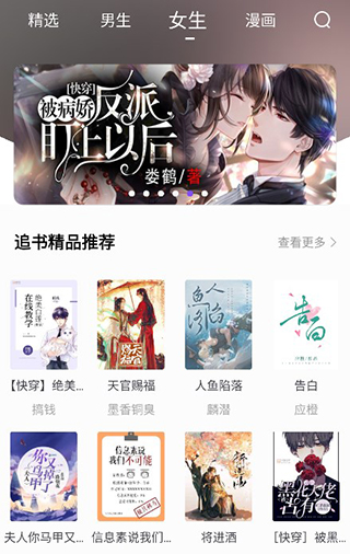 漫客阅读器安卓版截图1