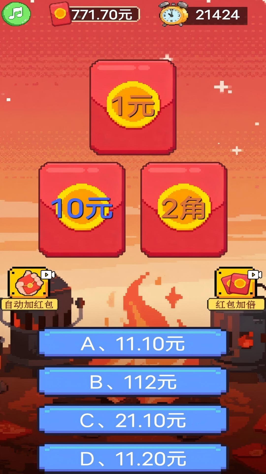 自动加红包截图2