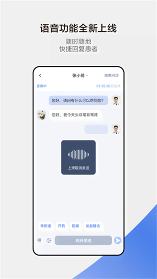 小荷医生平台截图1