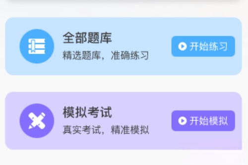 学法减分高手最新版