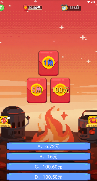 自动加红包