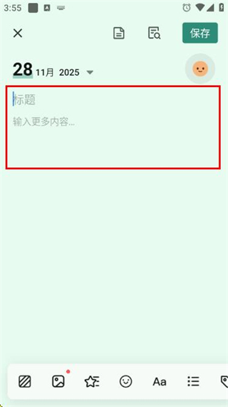 日记本记事