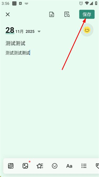 日记本记事