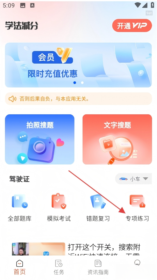学法减分高手最新版