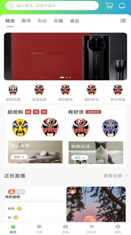 无限生活截图2