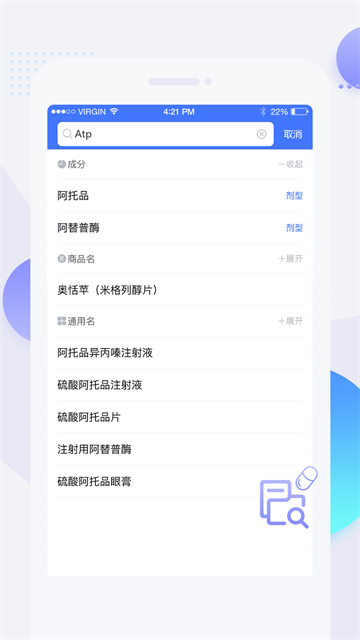 用药参考手机版截图1