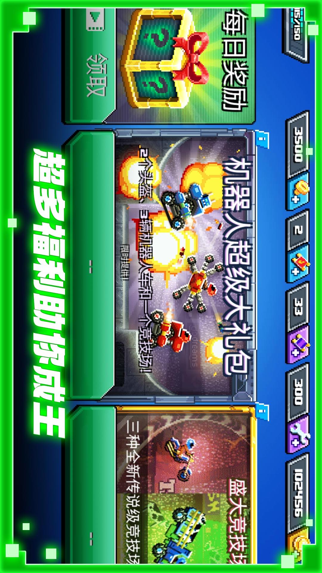 赛车争霸截图3
