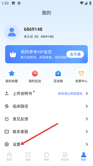 用药参考手机版