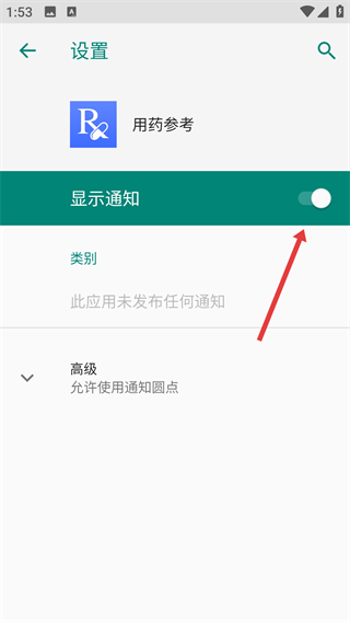 用药参考手机版