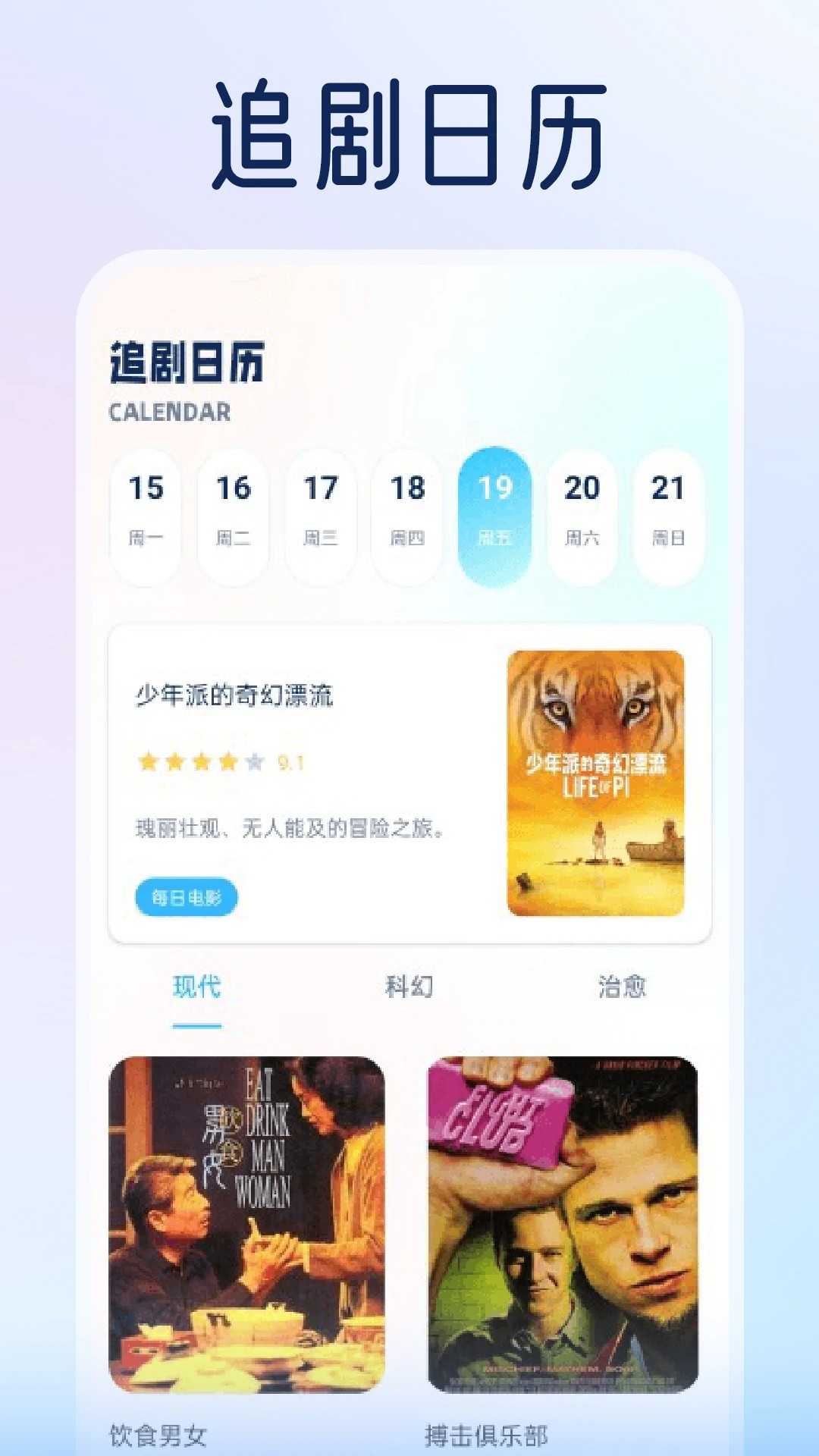 剧兔影视截图1