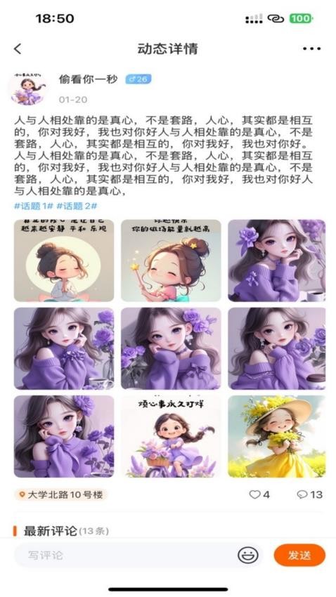 轻搭截图1