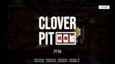 幸运深渊完整版